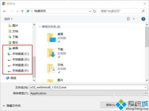 win10nc插件后安装步骤