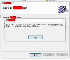 win10安装软件是提示错误1722