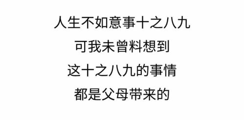 如果生孩子不是用来玩的,那将毫 无 意 义 