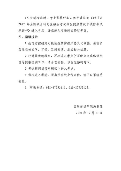 传媒大学自考都考什么专业,中国传媒大学自考播音与主持本科考哪几门？(图3)