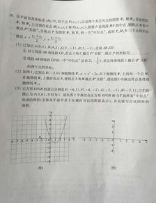 2016年北京中考西城二模数学试题 