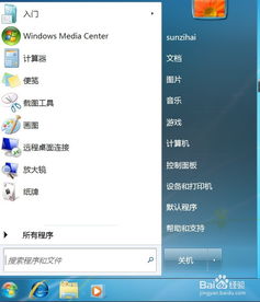 win10热点怎么开机启动失败