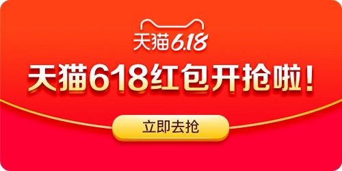 2020京东618红包雨一览表 淘宝天猫618活动购物省钱好攻略