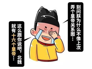 三分钟读懂历史书上都说不清楚的南北朝 