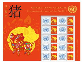 联合国邮局发行猪年个性化小版张 