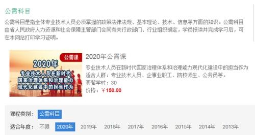 2023年湖南省公需科目(2023年湖南省公需科目培训班四个课程怎么选)