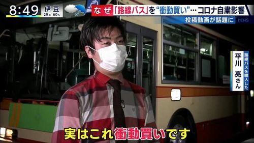 日本网友一时冲动买下一辆二手公交车,梦想是开着它环游日本