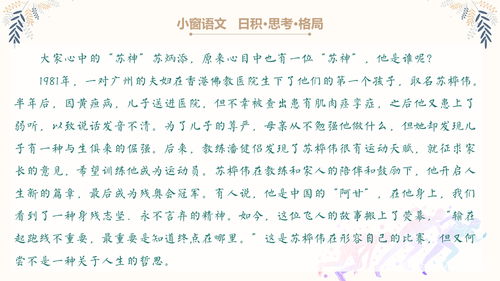 关于奥运的作文,奥运会作文600字