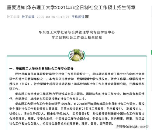 华东理工大学论文查重系统