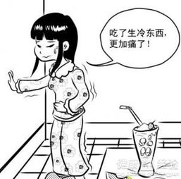 女人痛经的治疗方法