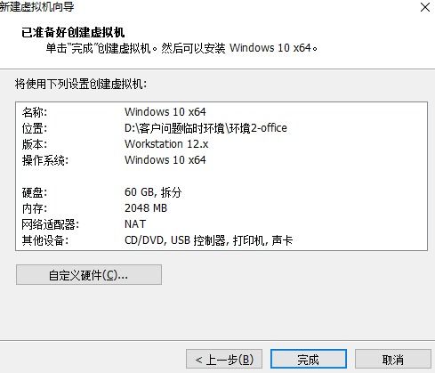 vam虚拟机U盘安装win10