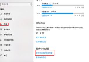 win10怎么设置app位置