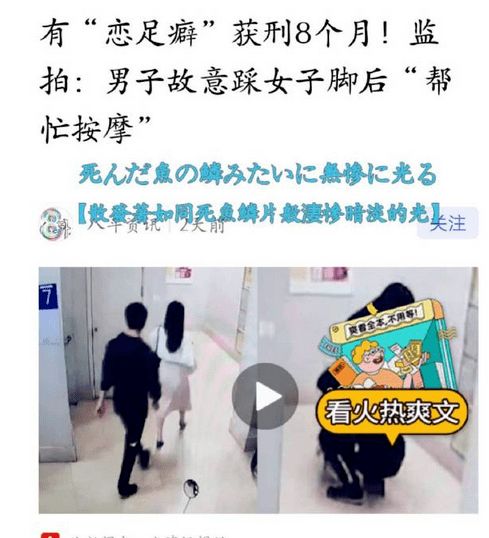 你要是这么喜欢按脚的话 去足疗店上班不就行啦嘛