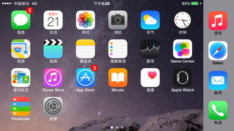 iphone6 plus全景怎么拍摄 