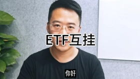 基金里的相互抬轿什么意思？