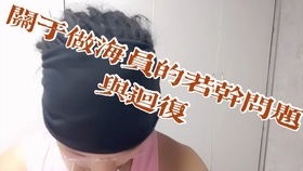 船员去哪公司好，最好正规的，我是日照的，甲类实习三副，保险什么的都有的，待遇好的。谢谢啊，急急急