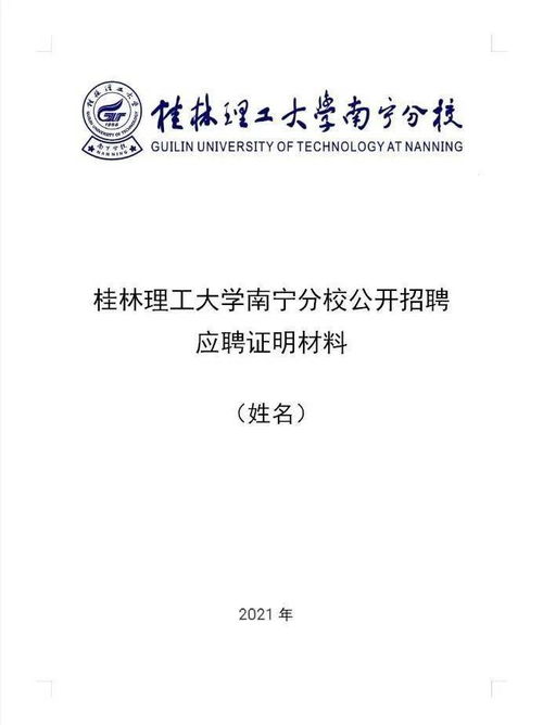 桂林理工大学论文查重率