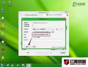 win10如何在硬盘安装win7系统