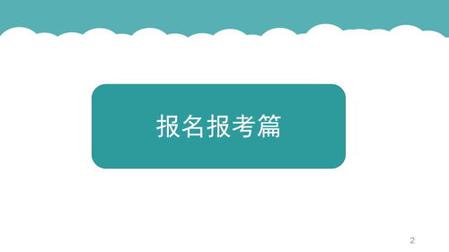 深圳可以自己报名自考吗,深圳自考流程是怎么样的？