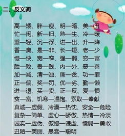 适合取名字的词语两字