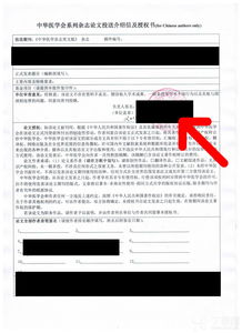 APL投稿Electronic Copyright Form在哪里？什么时候提交