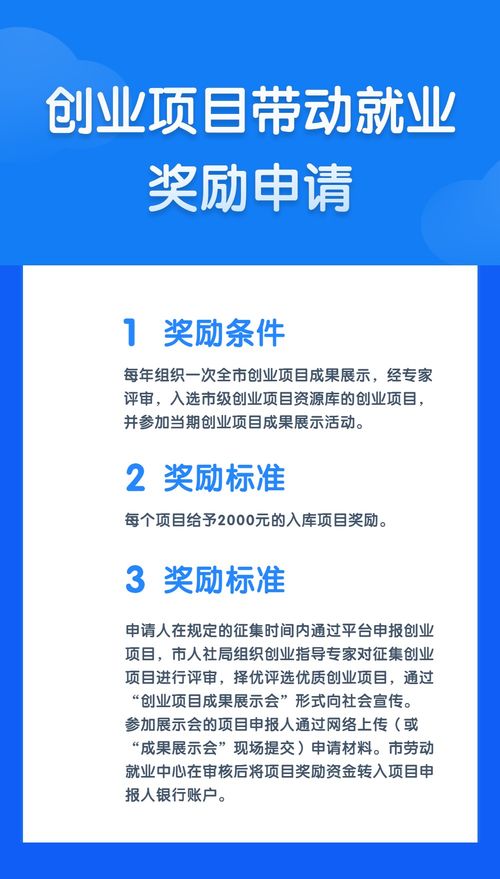 浙江杭州个体商户领补贴到哪里去领?