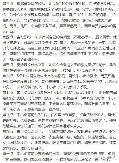 细思极恐 朱小贞求救记录被曝光 手机显示5个大字 恶魔在身边