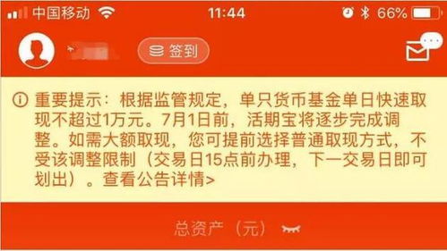 活期富快赎是怎么还信用卡交银活期富是什么