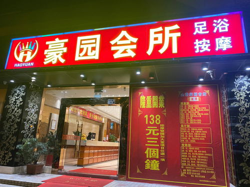 深圳探店 福田按摩店 