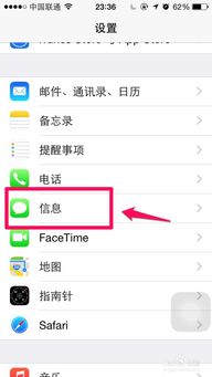 苹果iphone6怎么自动删除历史短信