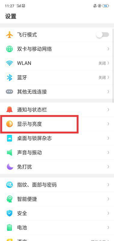 请问OPPO Find x怎么关闭全屏显示 