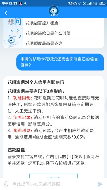 你好，我想问问怎样查知自己的账号