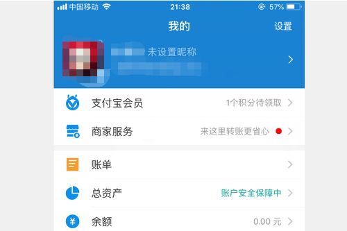 支付宝网商贷欠款自动还款怎么关闭 (怎样关闭网商贷额度提醒还款)