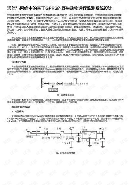 谱查重系统-精准检测,让学术不再受限