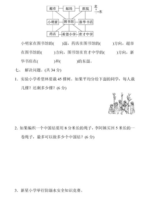 北师大版1 6年级数学 下 期中测试卷 附电子版,多套