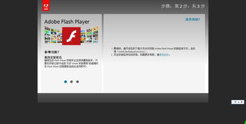 怎样下载flash软件