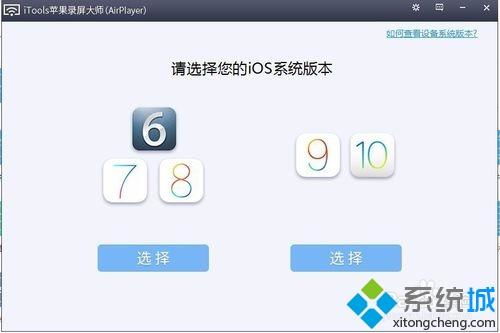 ipad如何和win10同屏