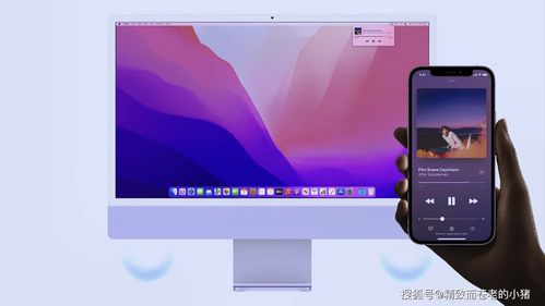 macOS Monterey 推出跨设备操作功能,iMac MacBook iPad 无缝操作