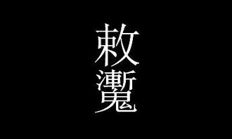 宋体字 黑体字 楷体字,那一个比较好看 