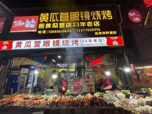 惊了 官渡眼镜粑粑店被告侵权 一同被告的还有昆明5家眼镜烧烤店