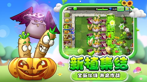 植物大战僵尸23.0.8版下载 植物大战僵尸23.0.8最新版下载 v3.0.8 嗨客手机站 