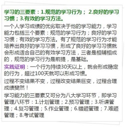 清华北大500名学霸成功秘诀 掌握5大法宝,高分