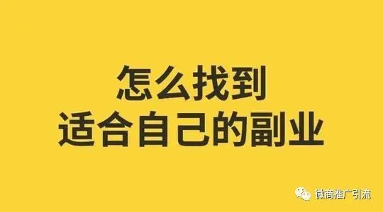 晚上无聊想做点副业