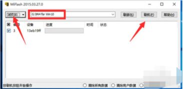 win10小米手机看电脑无法播放