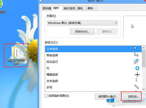 win10鼠标指针文件怎么用