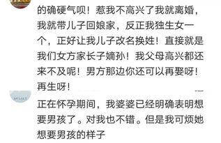 你有被逼生男孩的经历吗 网友 怀孕时就说要儿子,生儿子瞬间硬气了 