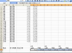 求Excel高手帮忙制作一个收租表格,适用于写字楼商铺等(表格提醒房租到期)