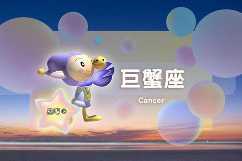 星座日运 2月9日 ,巨蟹座疲累,天秤座哀愁,双子座得罪人