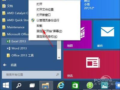 如何区别win8和win10