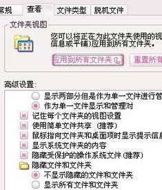 为什么我把U盘上的照片传到我的笔记本里以后显示不出来了？而且我点开详细信息以后类型变成了应用程序，不是以前的JEPG